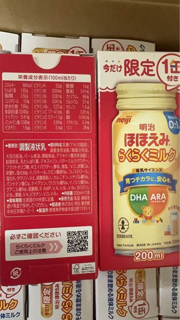 明治 らくらくミルク 200ml 80本