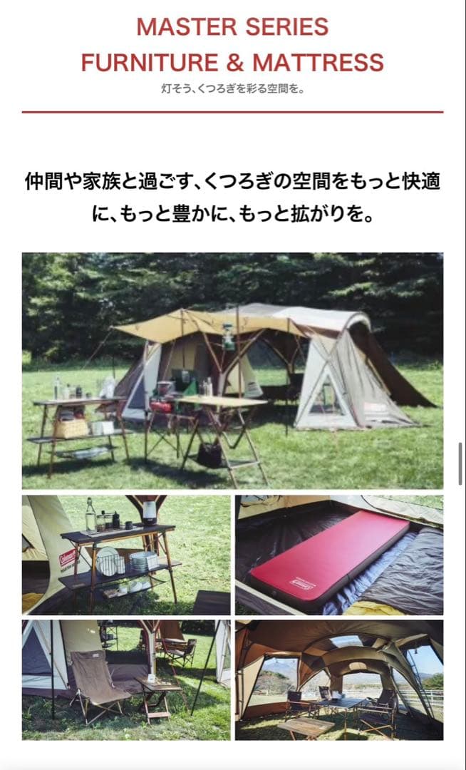 コールマン4Sワイド2ルームコクーンIII 定価199,290円(税込) テント