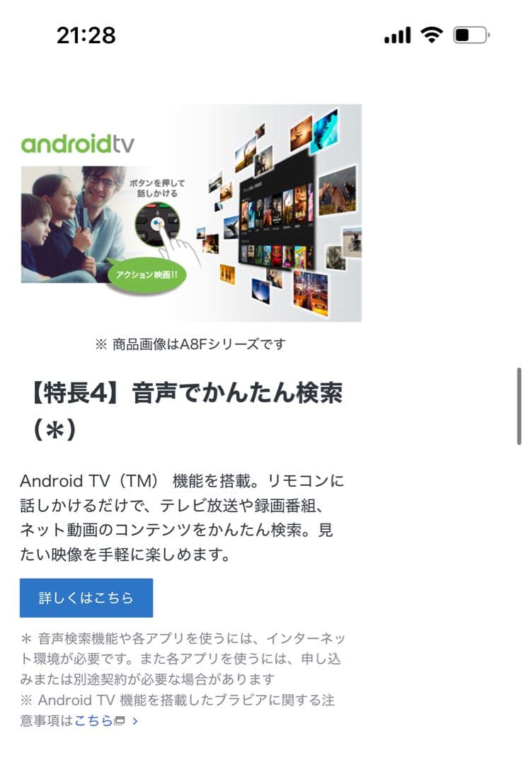 SONY BRAVIA 4K 液晶 テレビ KJ-49X8500F ソニー