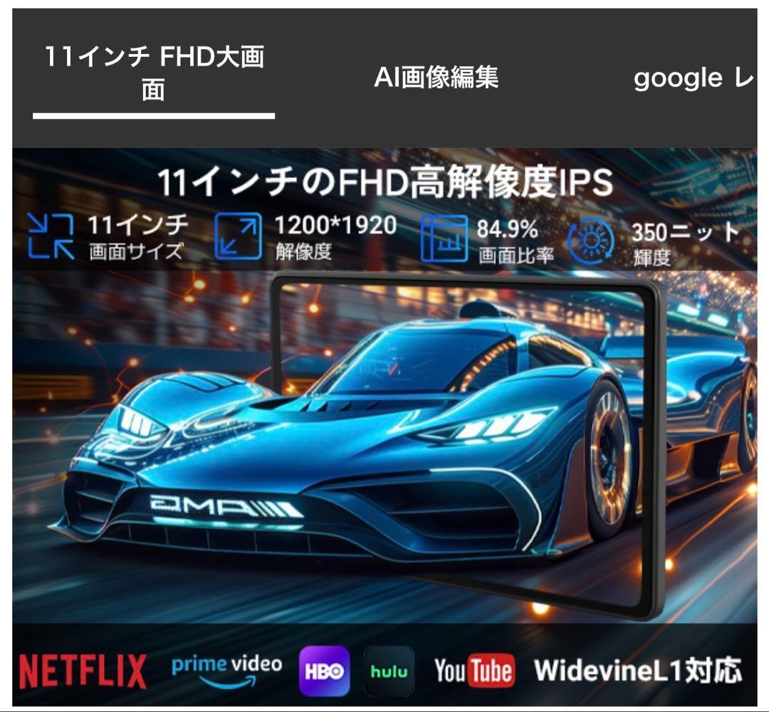 Android16タブレット WiFiモデル 24GB+128GB+2TB拡張