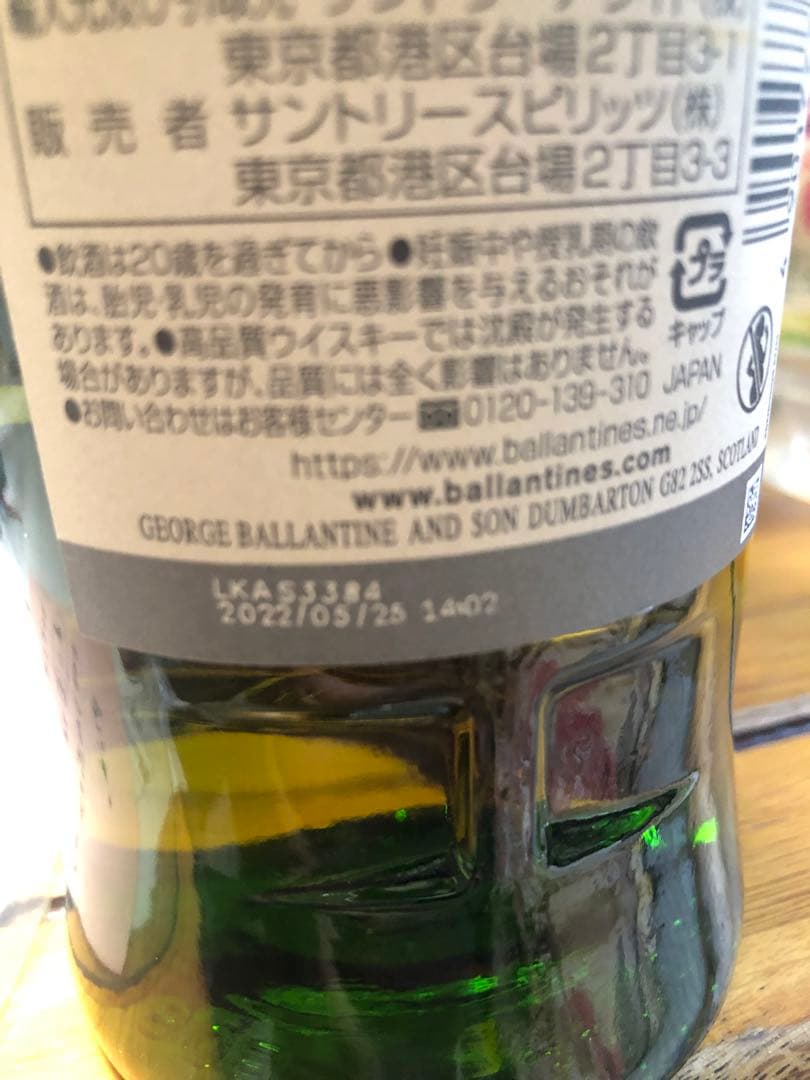 Ballantine's 12年 17年 4本セット