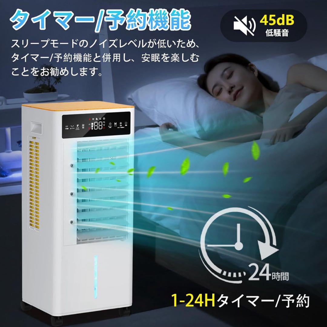 省エネ 冷風扇 冷風機 強力12L 自動首振りLEDパネル操作 リモコン式