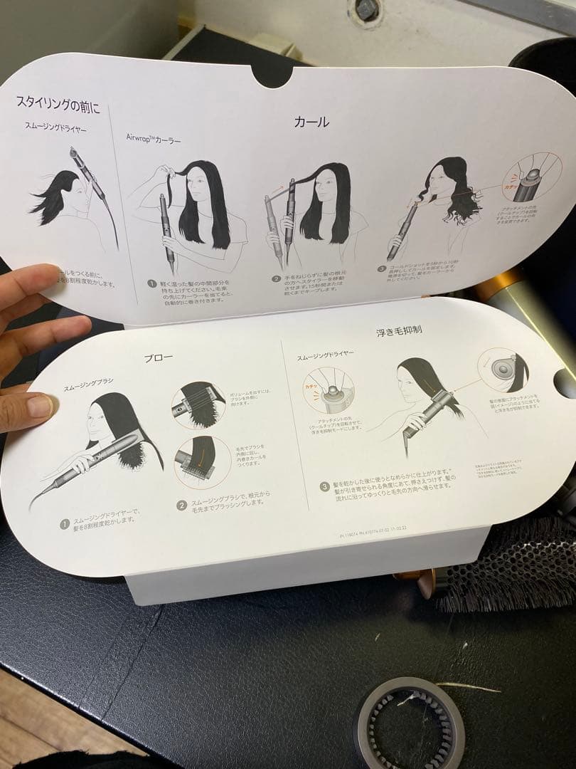 Dyson Airwrap スタイリングセット