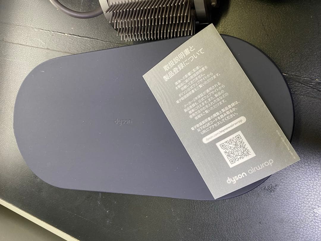 Dyson Airwrap スタイリングセット