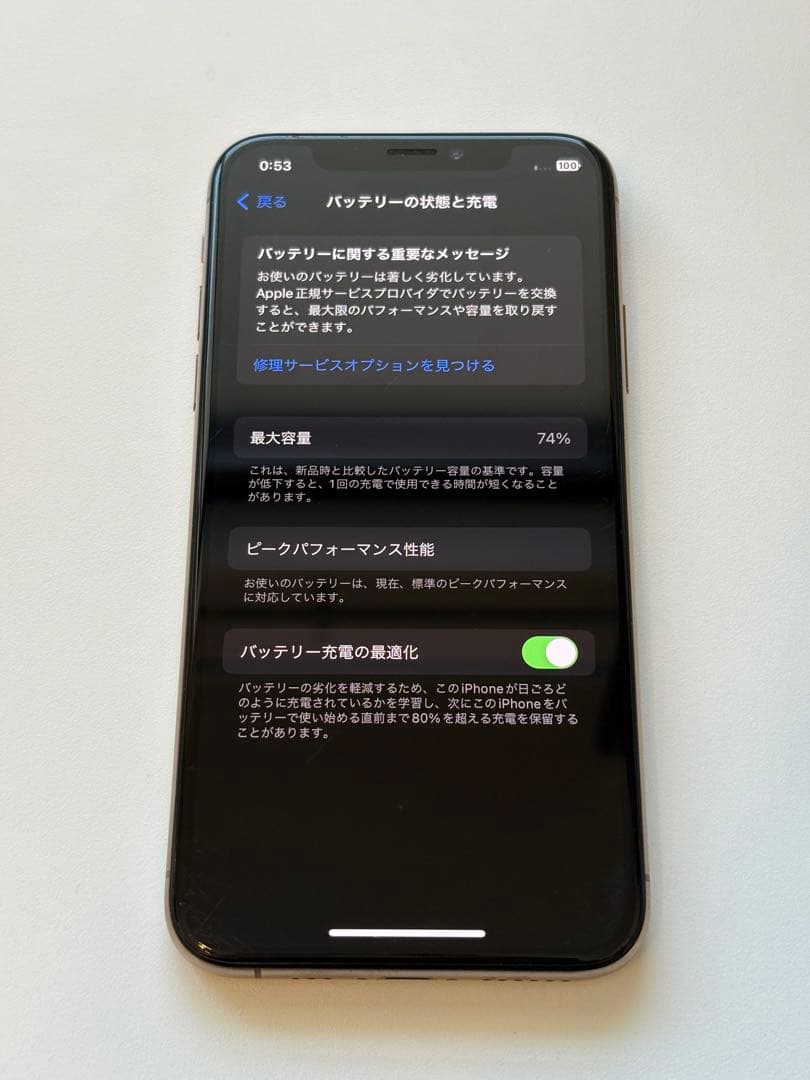 Apple iPhone XS ゴールド 本体 箱付き