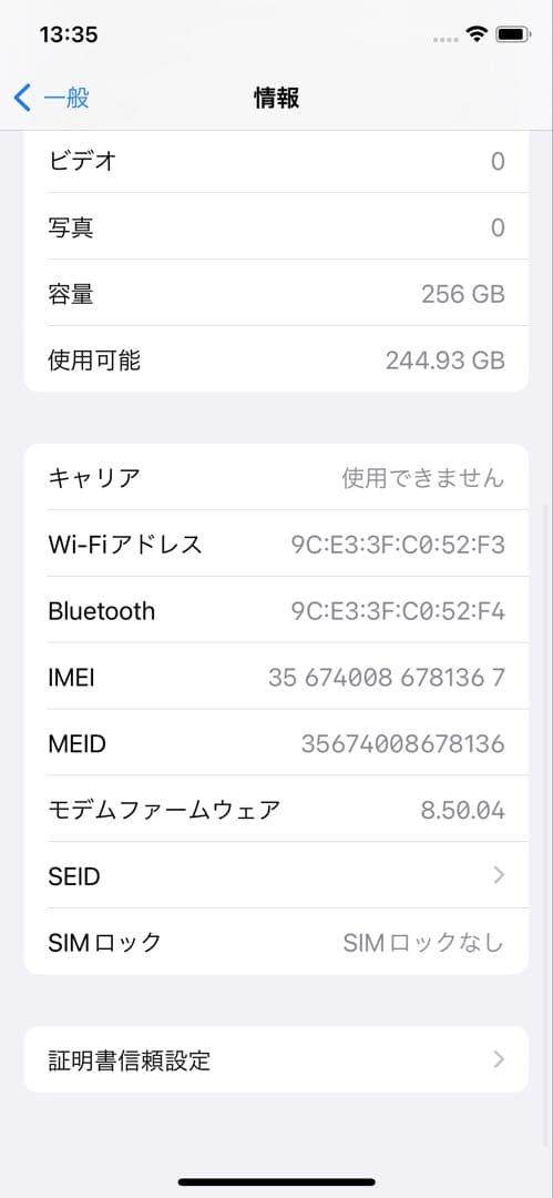 iPhone X 256GB シルバー MQC22J/A