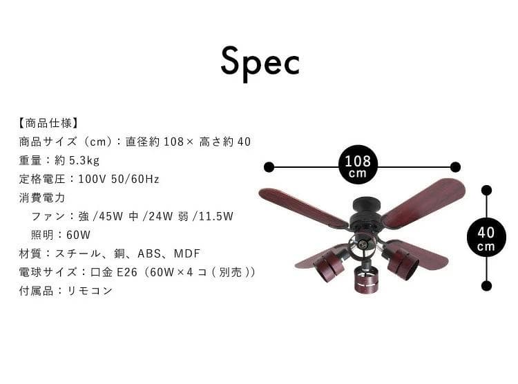 リコメン堂 シーリングファンライト E26 4灯 ブラウン