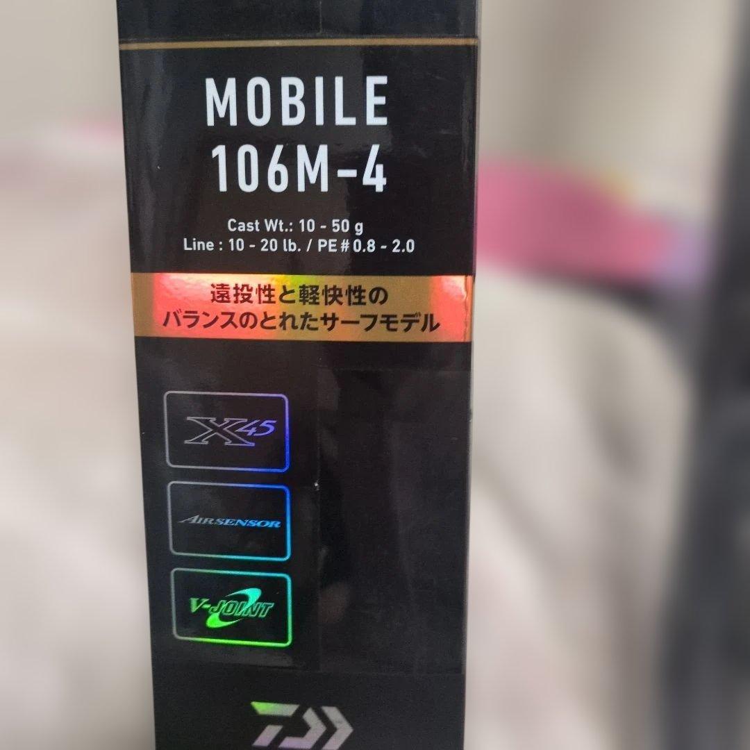 LATEO MOBILE 106M-4 サーフ　シーバス　新品