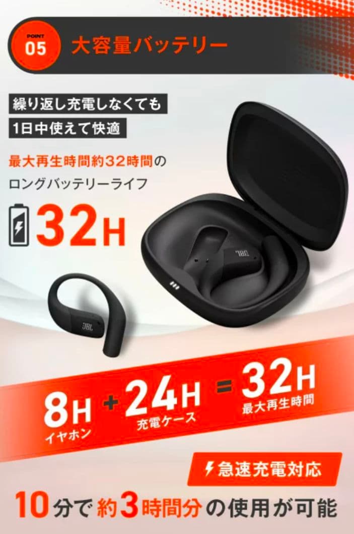 【JBL】エンデュランスゾーン 防水防塵スポーツ特化型完全ワイヤレスイヤホン
