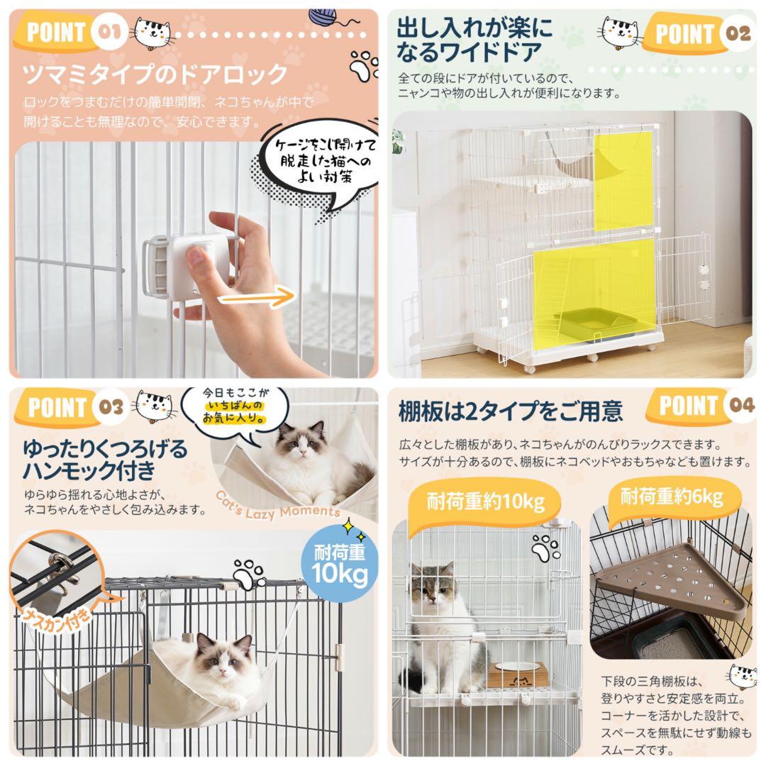 キャットケージ　キャスター付き　ケージ　ゲージ　2段仕様　ホワイト　ロック付き