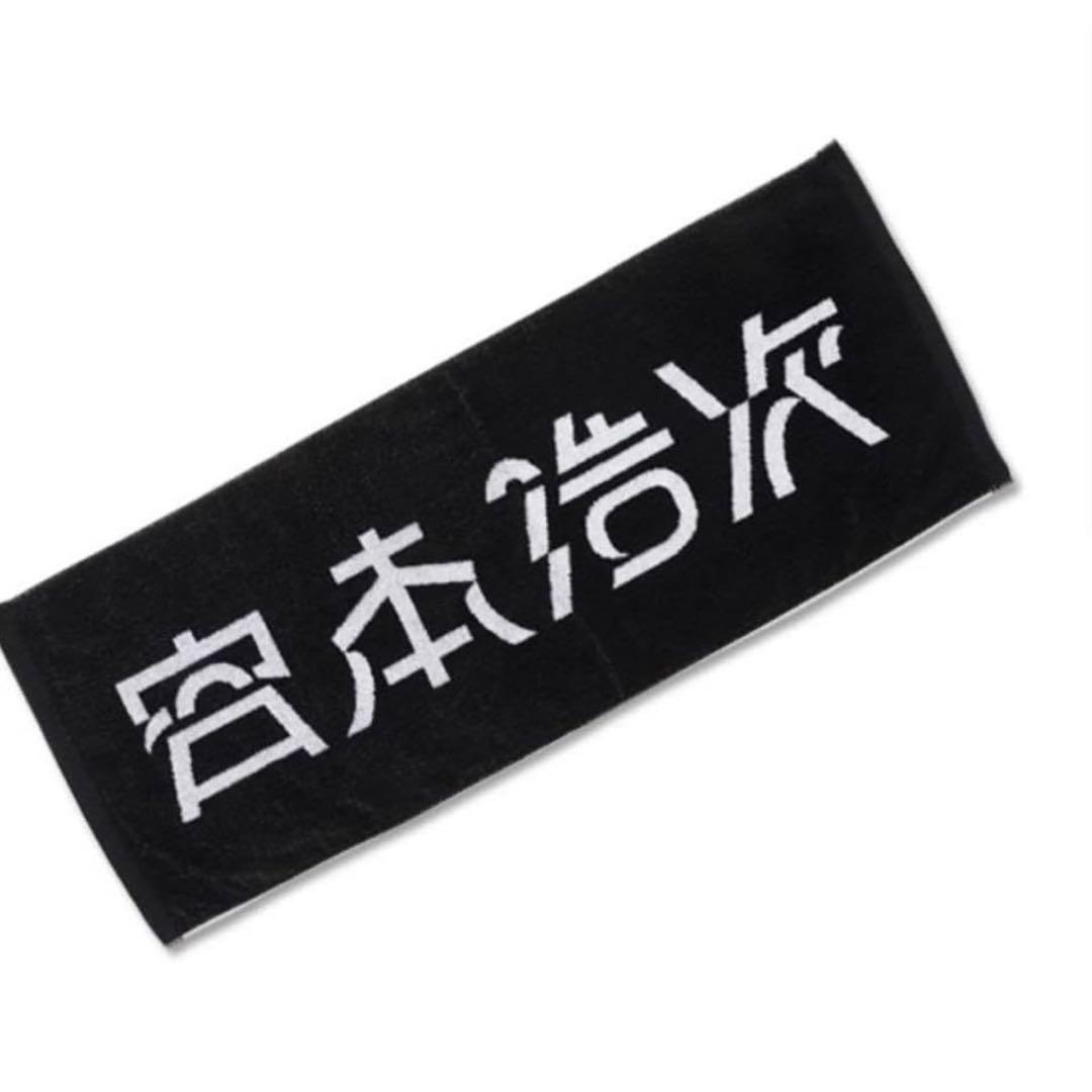 水*日様 【26点セット】エレファントカシマシ、宮本浩次グッズ、明日に向かって歩