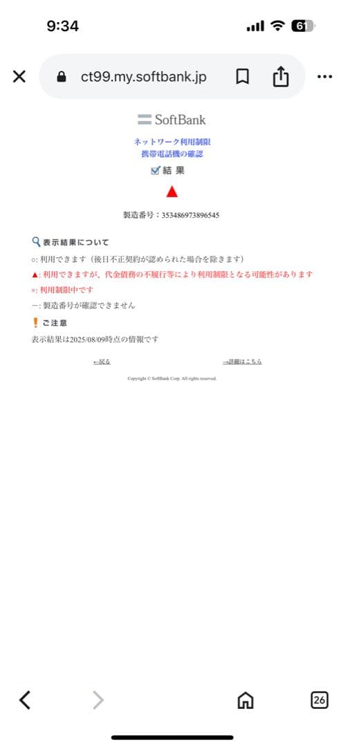 iPad mini第6世代64GB 2021年秋モデル