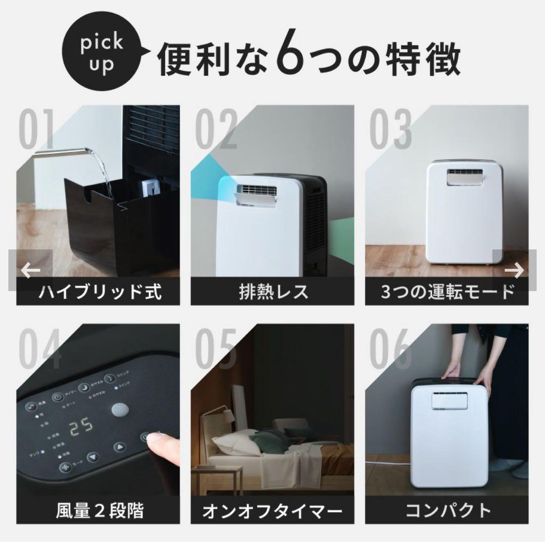 THREEUP DL-Y2502 ハイブリッド式 排熱レス スポットエアクーラー