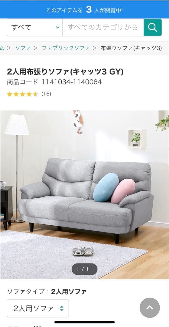 グレーの2人用ソファ（キャッチ3 GY）