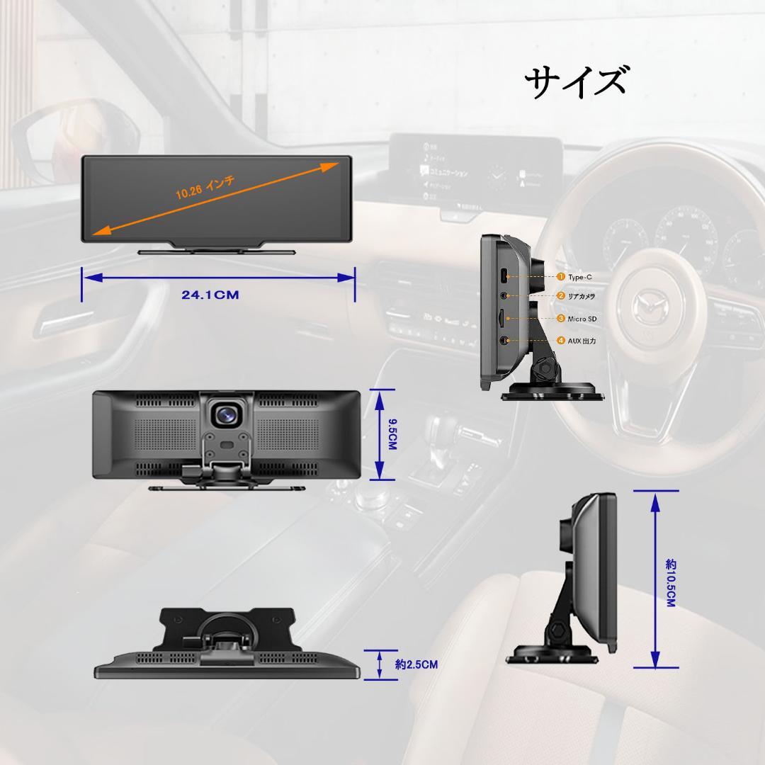 10.26インチ大画面CarPlay/Airplay対応128GbSDカード付き