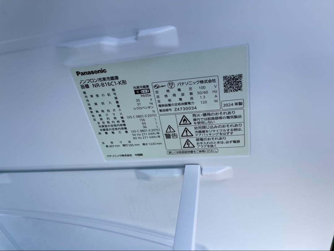 Panasonic NR-B16C1-K 冷蔵庫