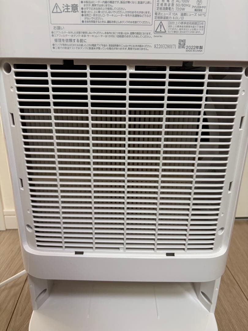 アイリスオーヤマ　サーキュレーター衣類乾燥除湿機 KIJDC-N80-N