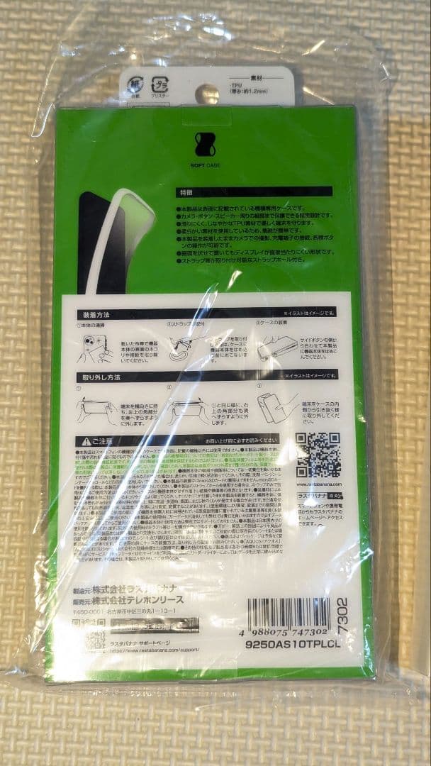 AQUOS sense10 SH-M33 カーキグリーン 256GB おまけ