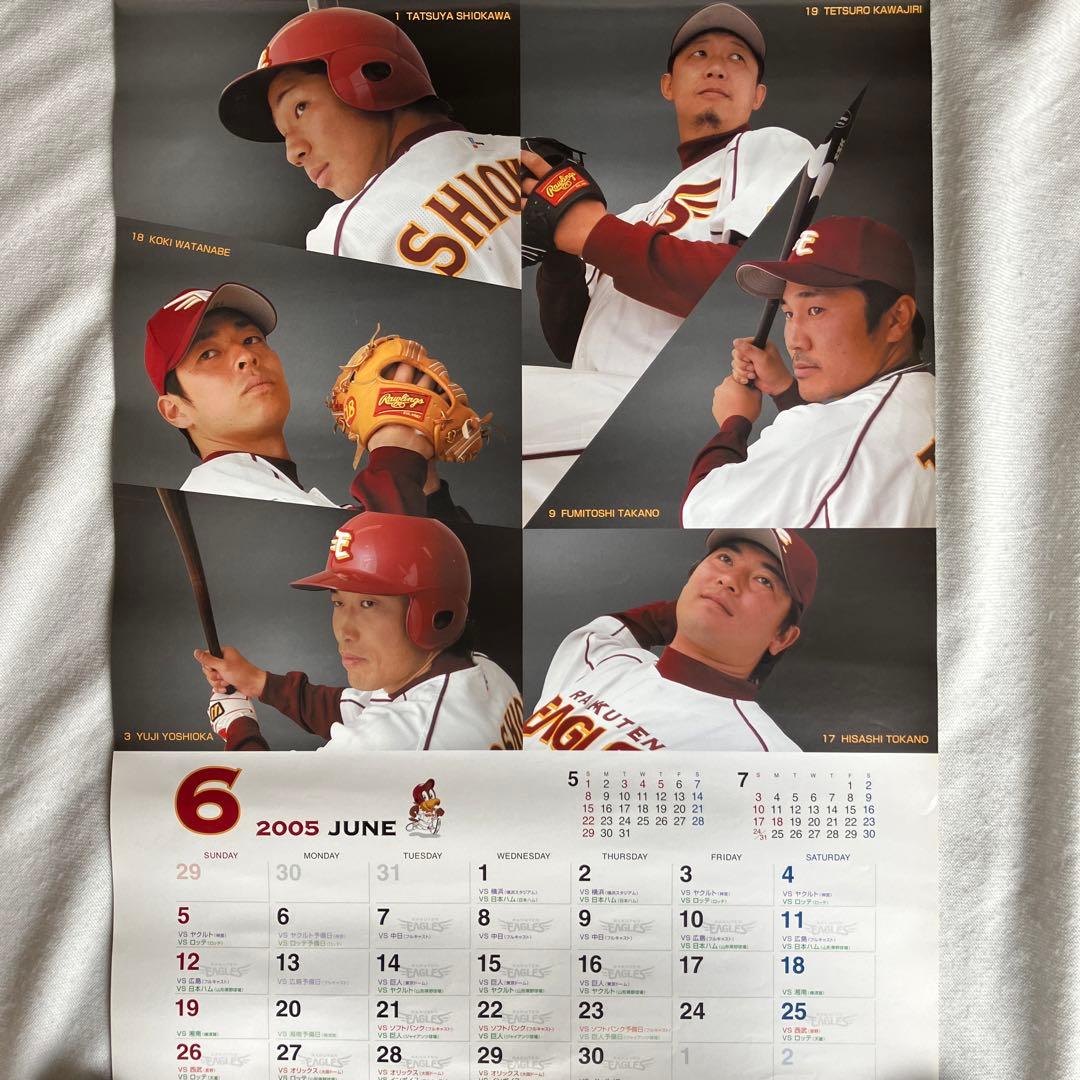 楽天イーグルス　2005年創設時カレンダー　全13枚　大判サイズ　未使用　激レア
