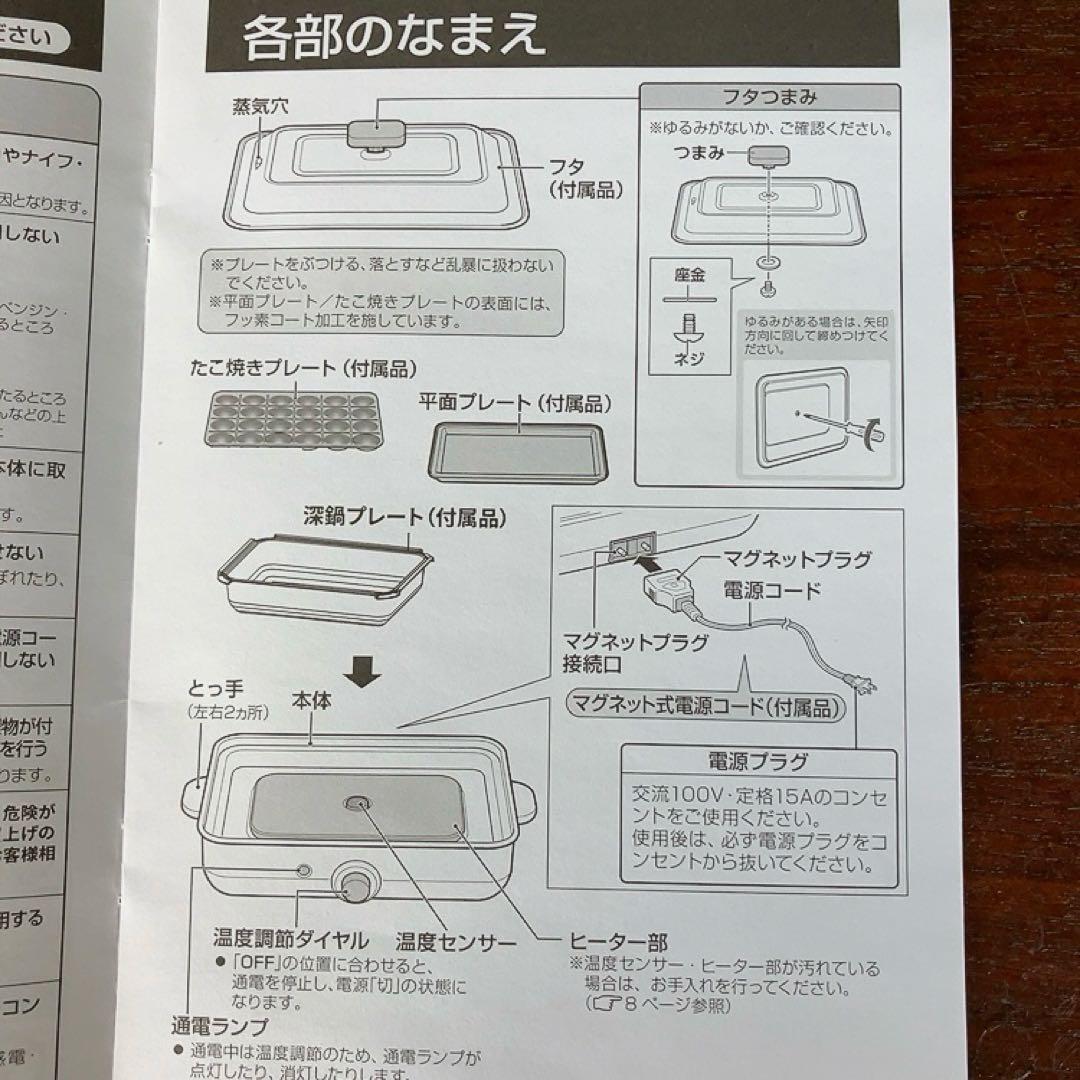 SOLEMODE ホットプレート WL-G107 グリーン プレート3種