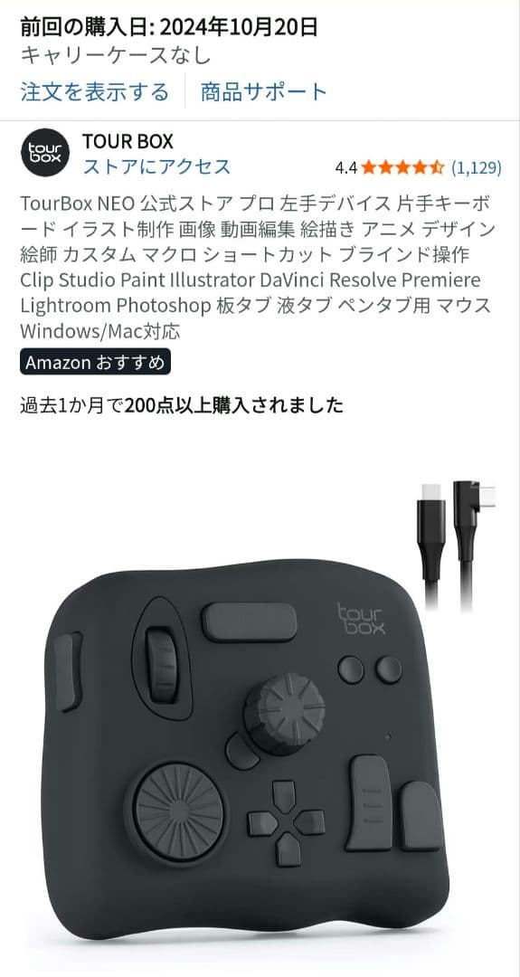 tour box NEO 黒 ツアーボックス ネオ