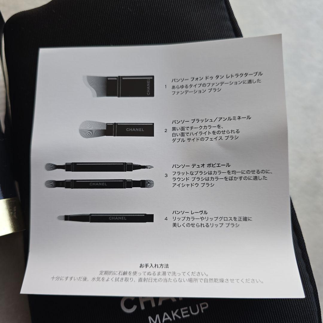 CHANEL メイクアップポーチ ブラック