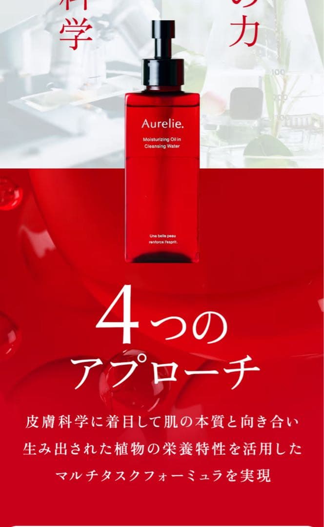 オレリーモイストクレンジングウォーター&モイストウォッシュセット（２＋２）
