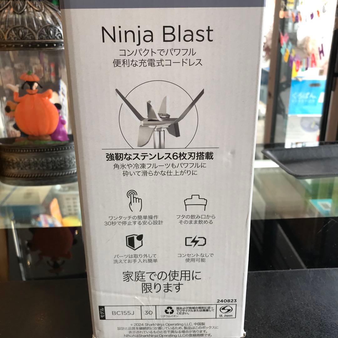 【未使用】NINJA BLAST コードレスミキサー　２個セット　530ml