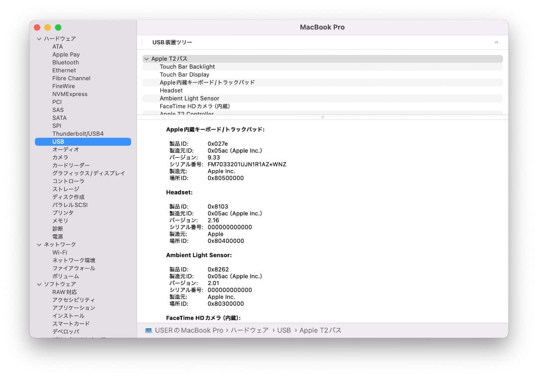 【美品】MacBookPro2020　Office