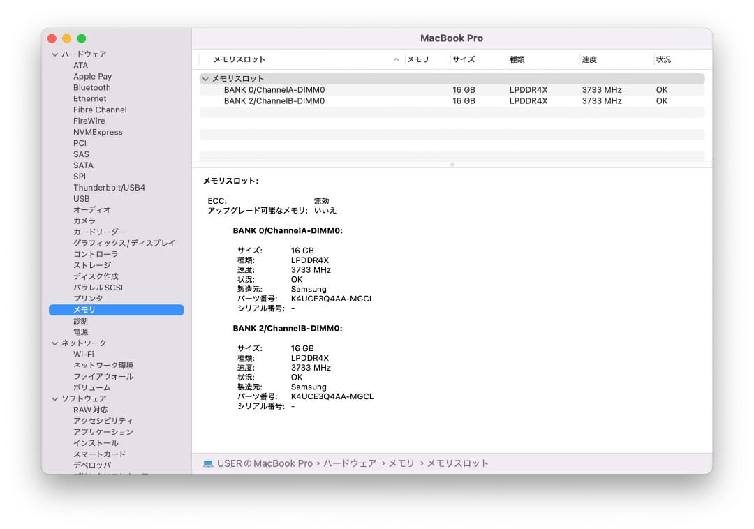 【美品】MacBookPro2020　Office