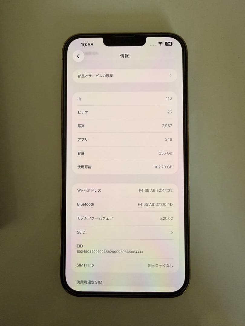iPhone13pro max 256gb ゴールド バッテリー容量88% 美品