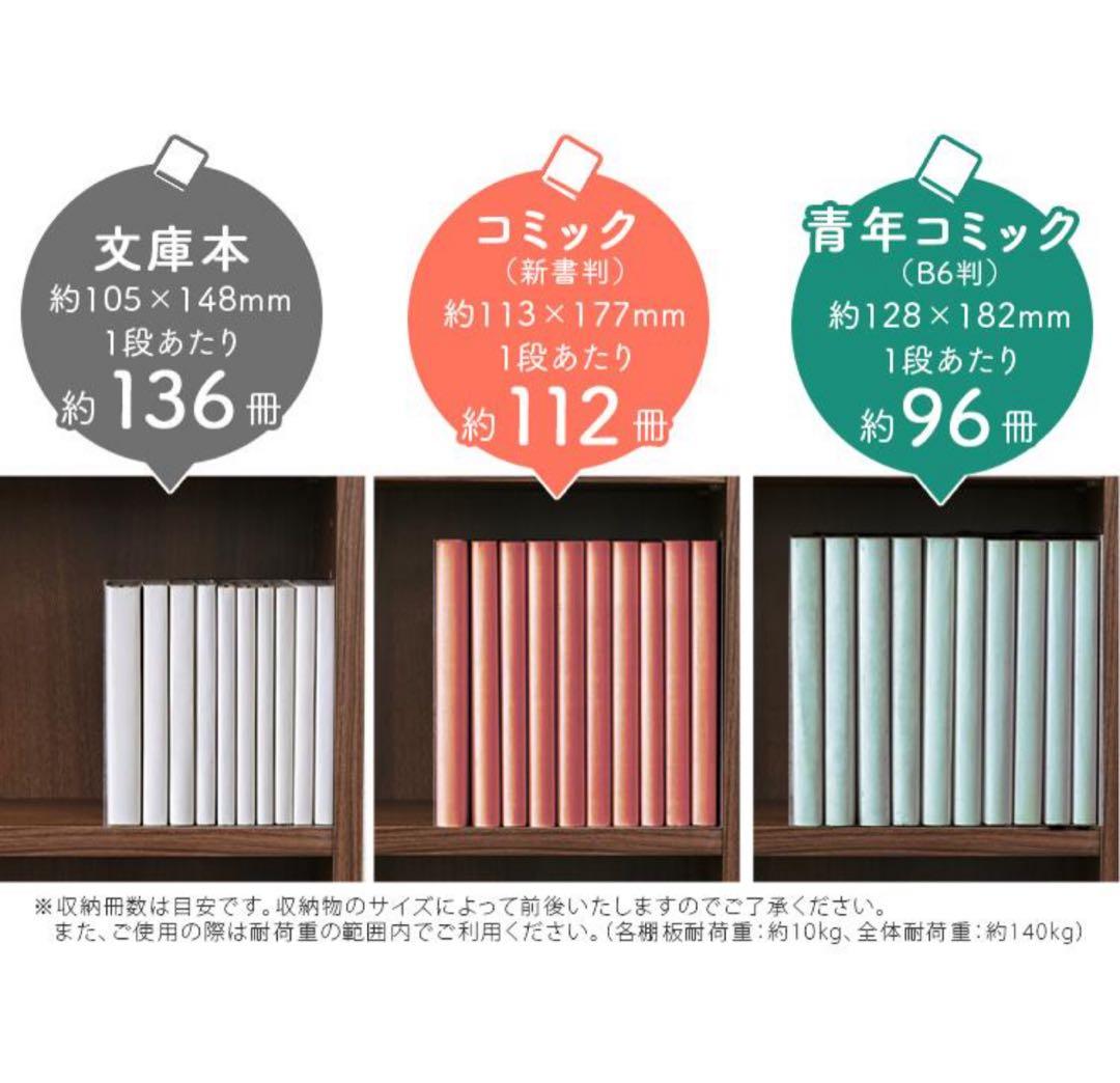 本棚　カラーボックス　コミックラック　木製　大容量　本収納　アッシュブラウン