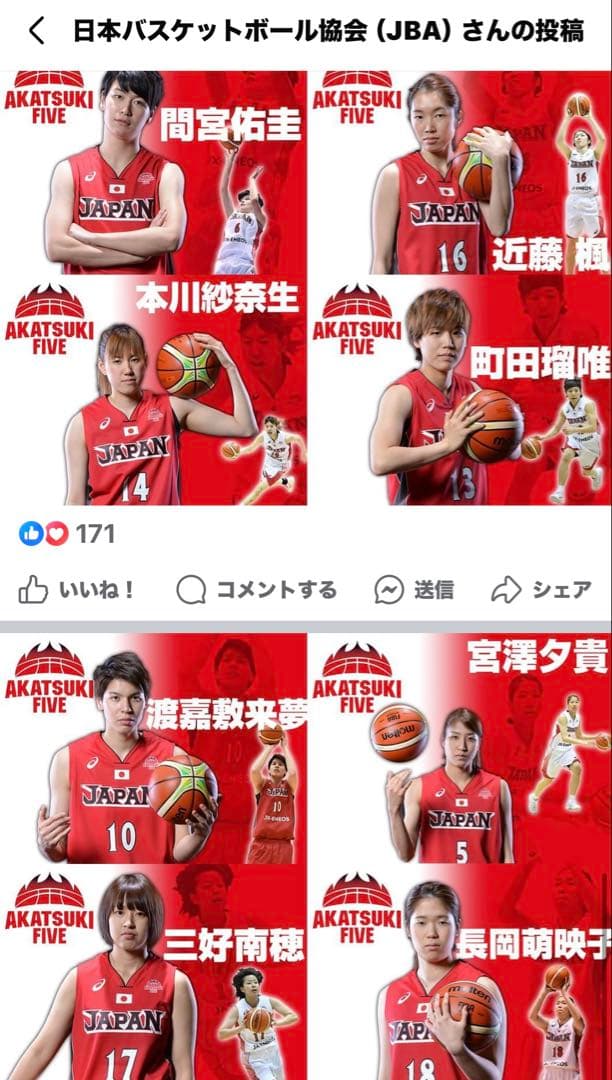 2016年リオデジャネイロオリンピック女子日本代表ユニフォーム　サイン　実使用