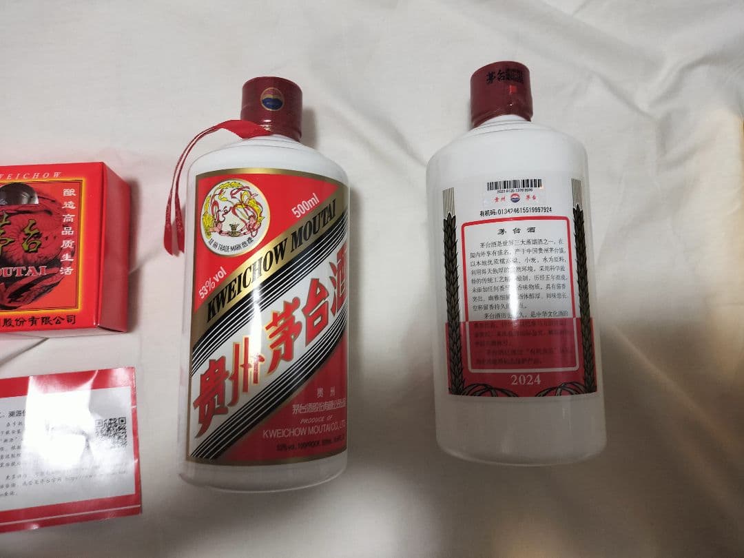 貴州 マオタイ 天女 新品未開封 500ml 53%品 2本 グラス４個
