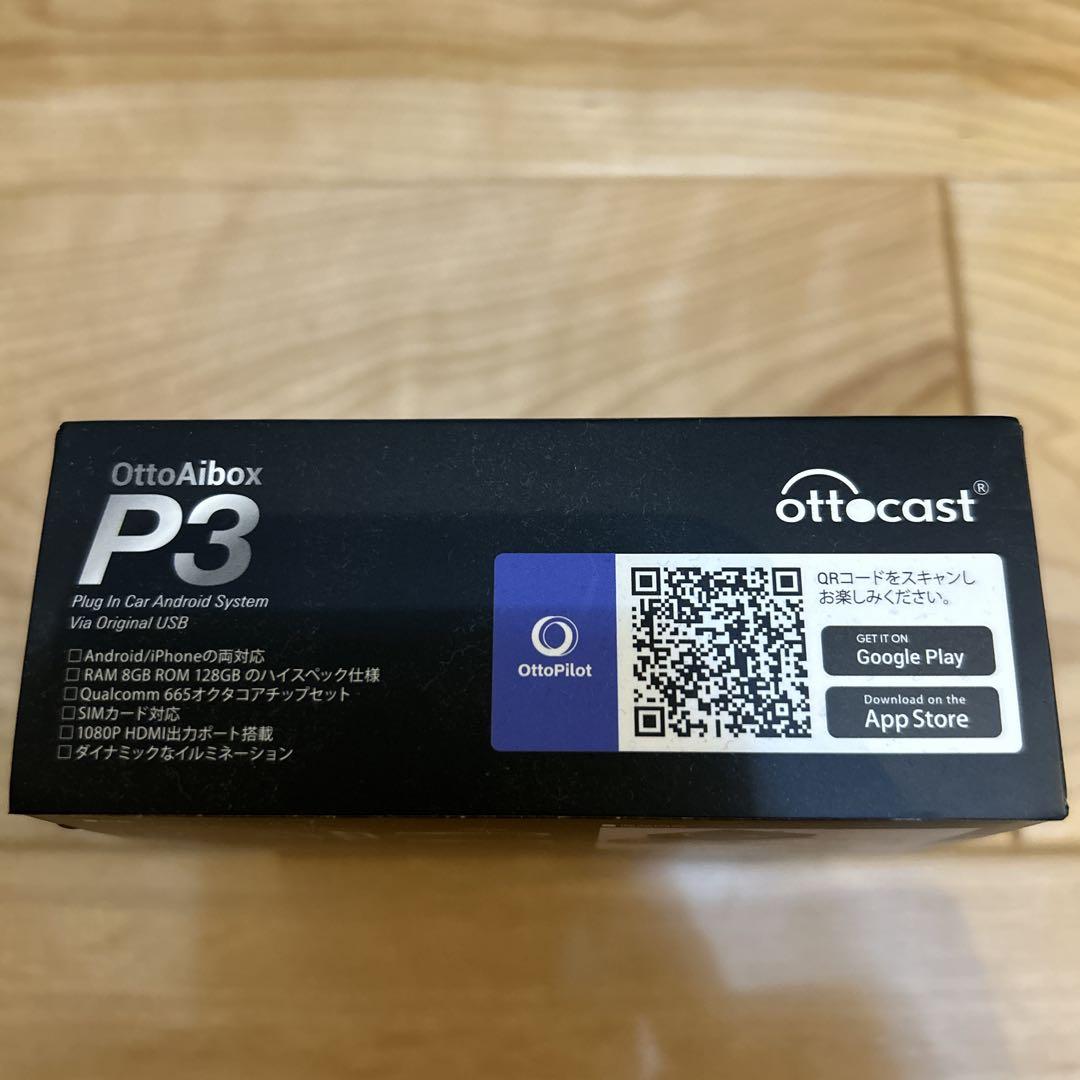 【純正品】ほぼ新品！Ottocast P3 オットキャストCarPlay