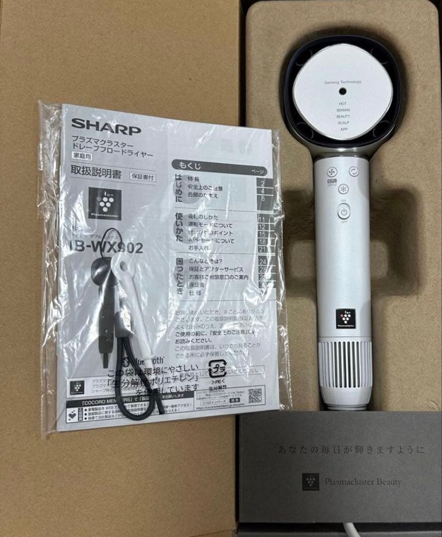 【2024年製・最安値】SHARP ヘアドライヤー IB-WX902-W