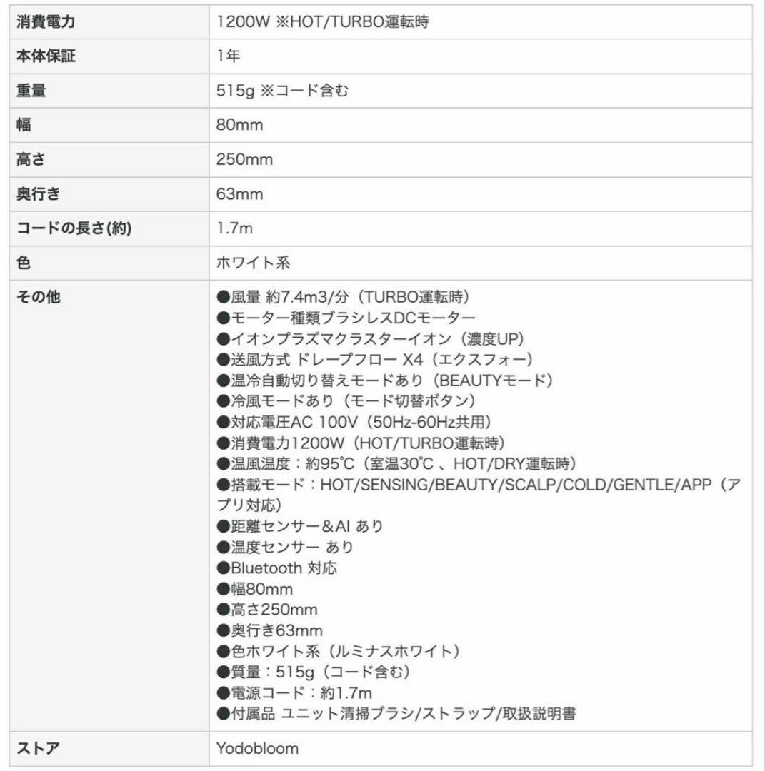 【2024年製・最安値】SHARP ヘアドライヤー IB-WX902-W