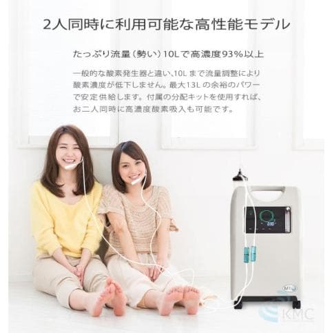 KMC M1 S10L 酸素発生器 10L