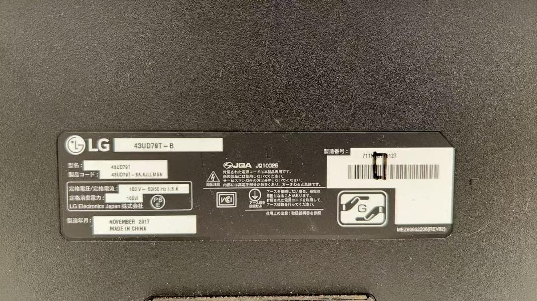B*n様 LG 4Kモニター ディスプレイ 43UD79T-B 42.5インチ