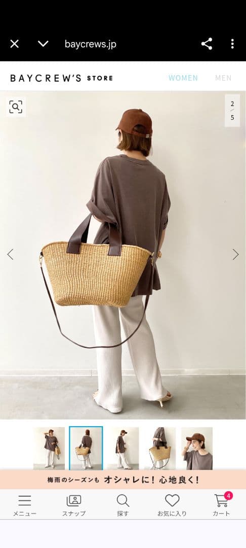 SENSI STUDIO アパルトモン カゴバッグ