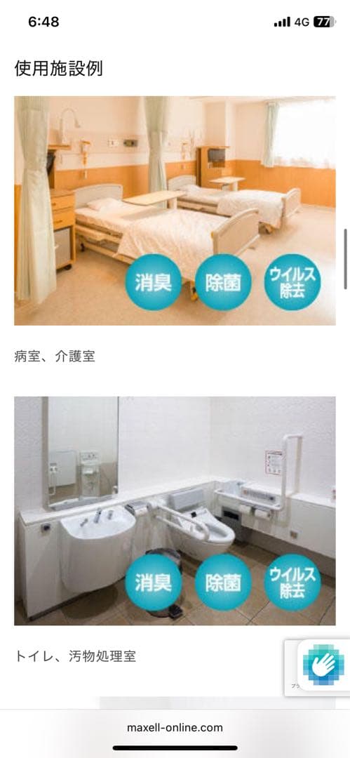 MXAP-AE400　二台まとめ売り 　オゾネオ　ウイルス除去　消臭