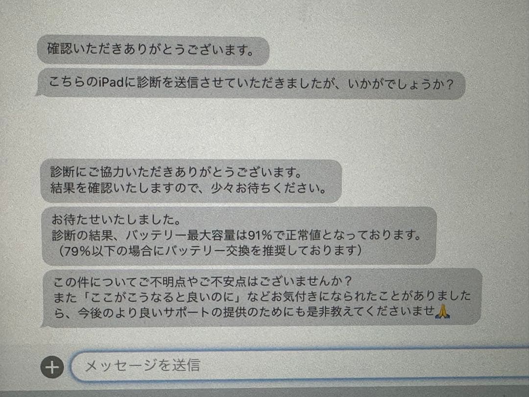 iPad Air 第5世代 256GB Wi-Fi+Cellular