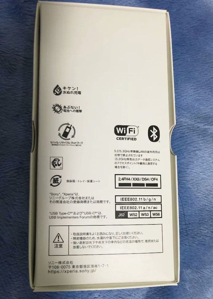 SONY Xperia 10 IV ドコモ SO-52C ラベンダー 箱付 中古