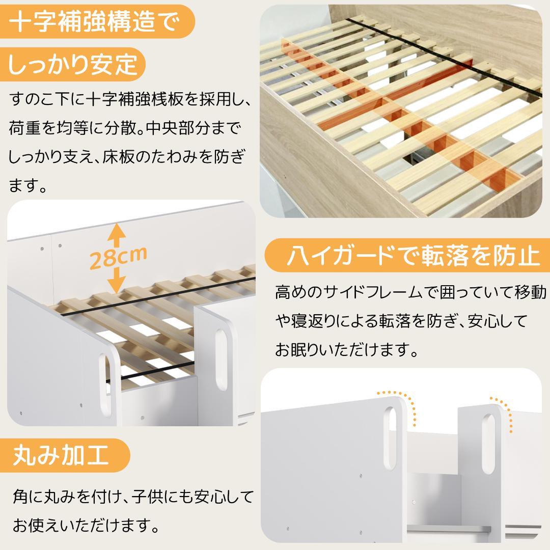 システムベッド 3点セット 分離可能 高さ120cm シングル ロータイプ 木製