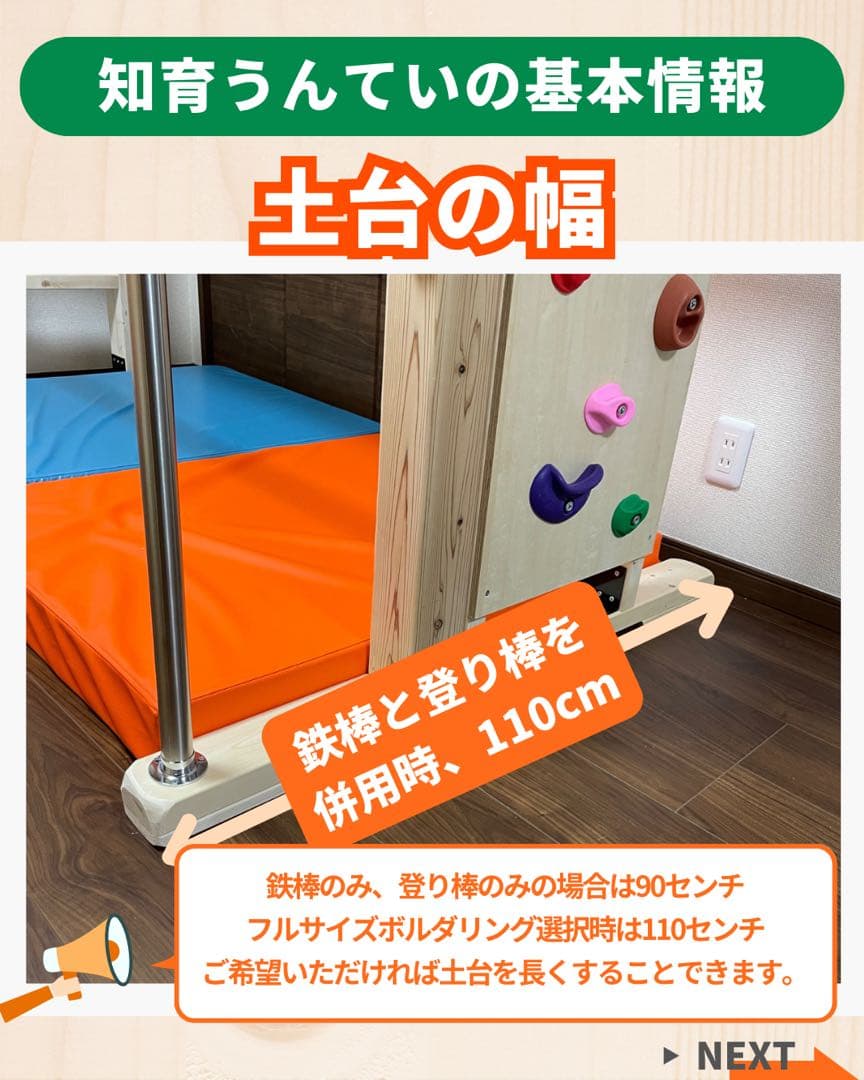 知育うんてい　室内遊具　ボルダリング　鉄棒