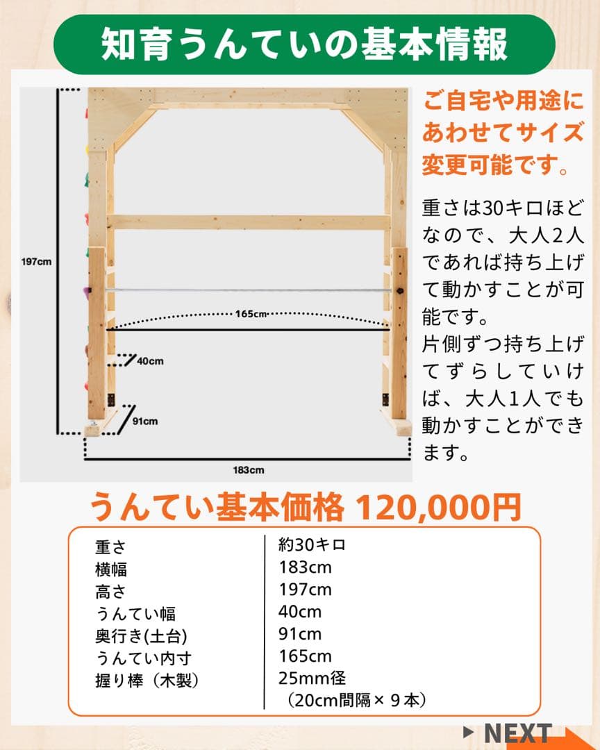 知育うんてい　室内遊具　ボルダリング　鉄棒