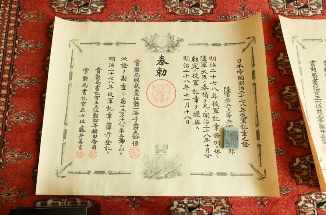 勲功章　旧日本軍　勲八等　賞状 勲章 まとめて　従軍記章 検) メダル 戦前