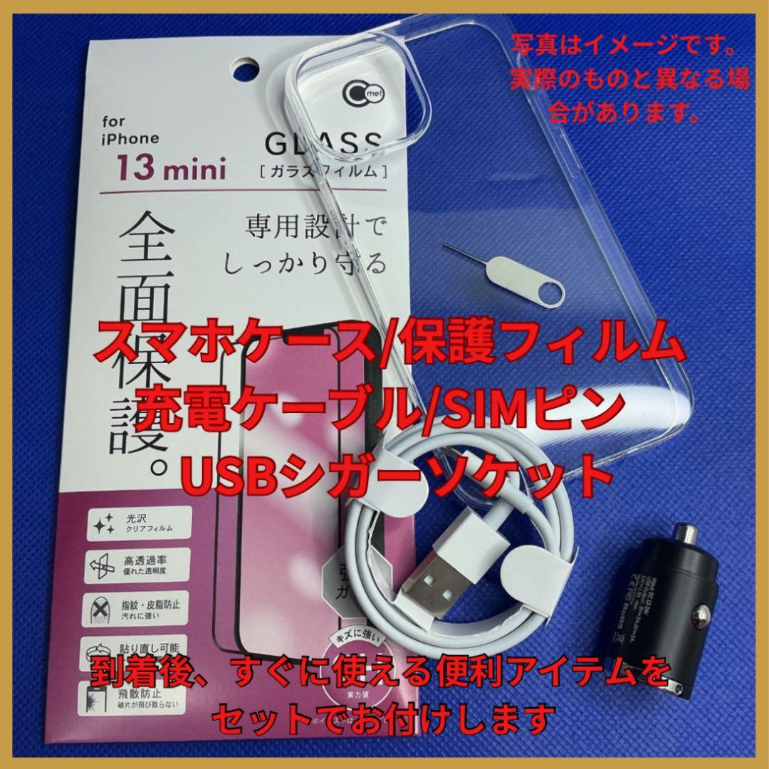 【極美品】IPhone13mini 128GBブルー　新品バッテリー100％