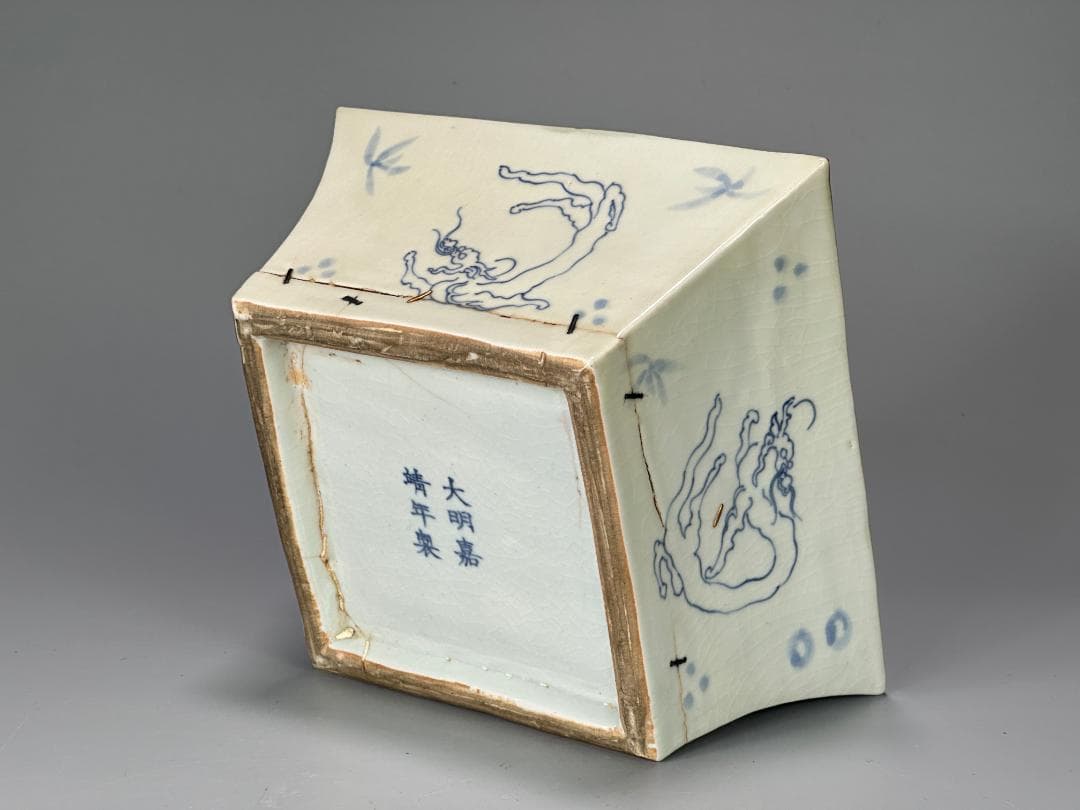 茶道具　白磁　青花龍文　方水指　茶器　大明嘉靖年製　時代供箱付　時代　古物保証