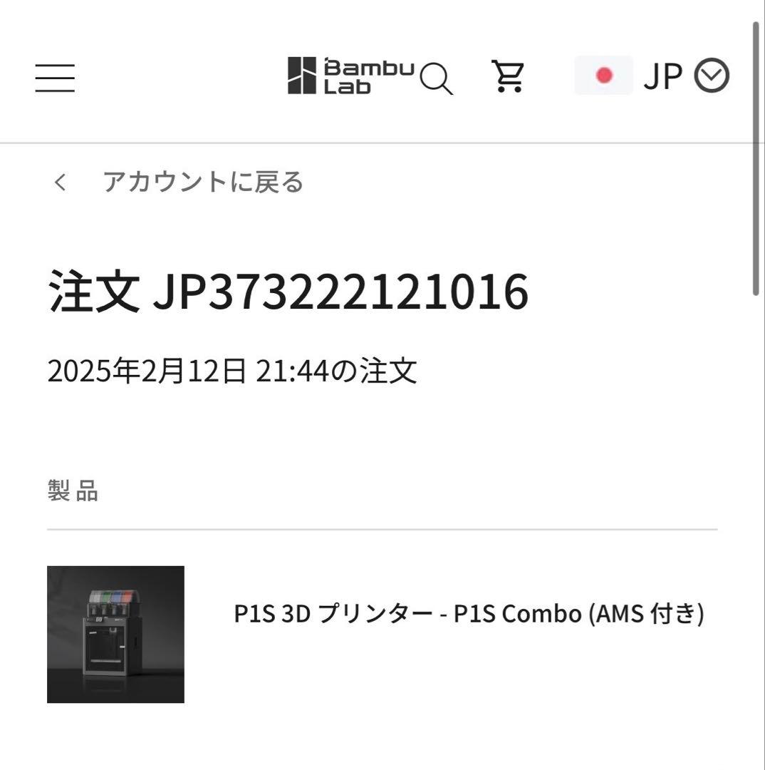 Bambulab - P1S combo(AMS) 3Dプリンター / おまけ付